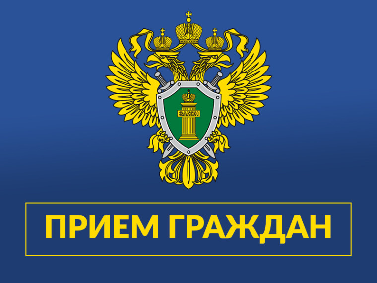 Тематический прием граждан к Всемирному дню охраны окружающей среды.
