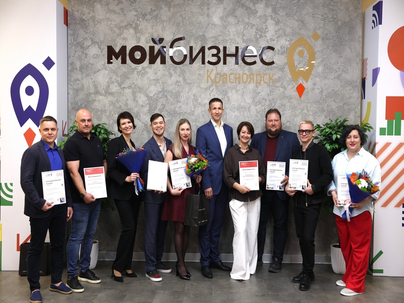 В Красноярском крае подвели итоги форума «Мой бизнес. Дни предпринимательства-2025».