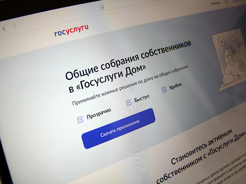 В приложении «Госуслуги Дом» появилась аварийная заявка.