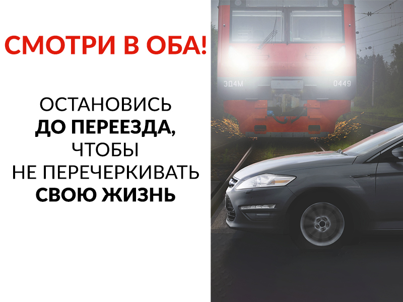 Водители, соблюдайте Правила дорожного движения!!!.