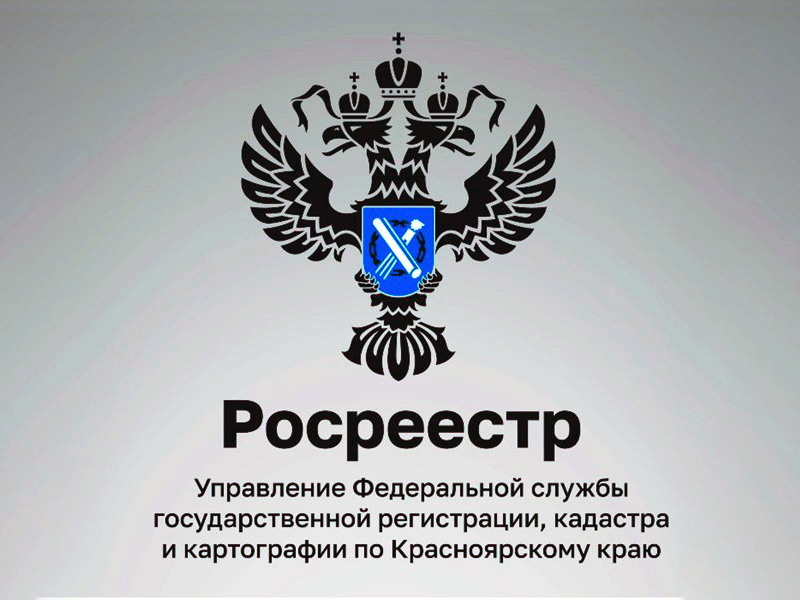 В 1 полугодии 2025 года красноярским  Росреестром на государственный кадастровый учет  поставлено 20 многоквартирных домов.