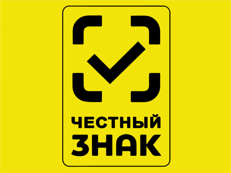 Установите Локальный модуль «Честного знака» – без него вы рискуете своими продажами!.