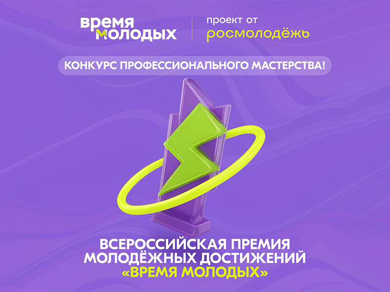 Успейте подать заявку на конкурс профессионального мастерства!.