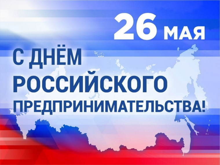 Уважаемые предприниматели Боготольского района!. Уважаемые предприниматели Боготольского района!.