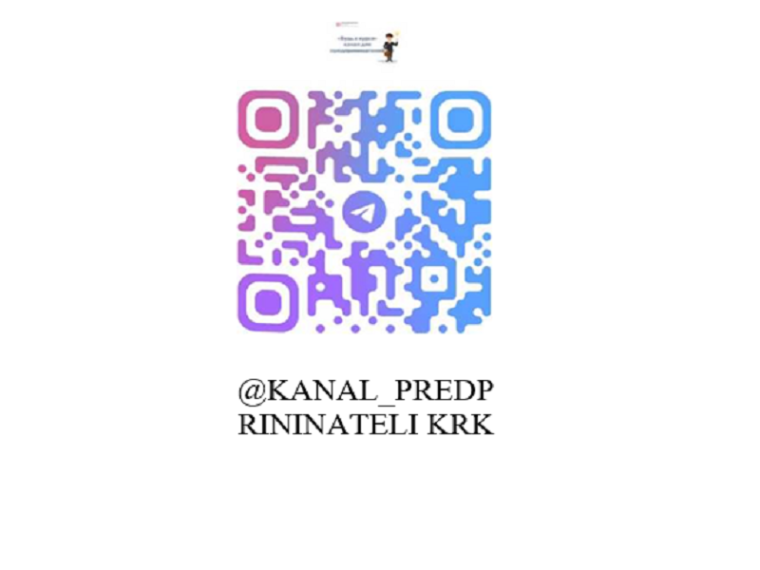 СКАНИРУЙ QR-код и ПОДПИСЫВАЙСЯ. СКАНИРУЙ QR-код и ПОДПИСЫВАЙСЯ.