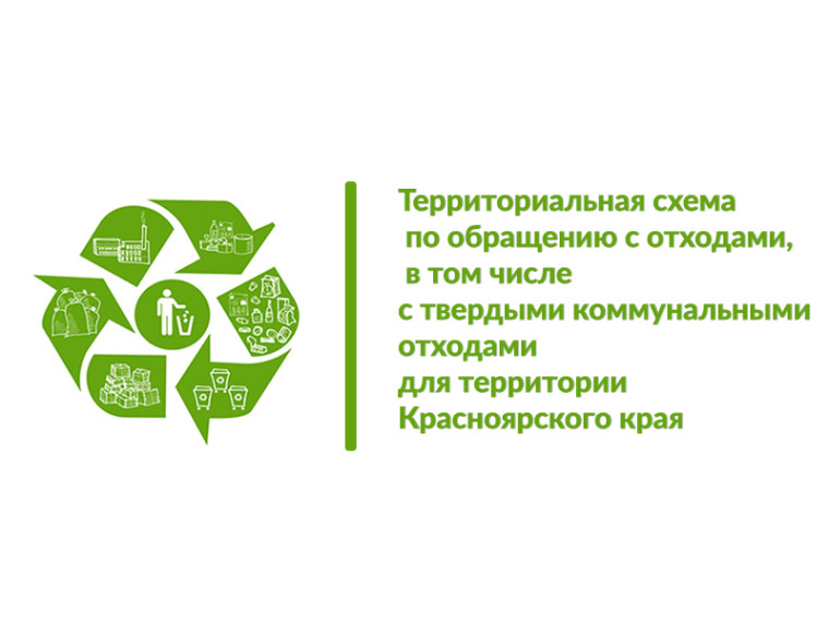 С 19 июня 2025 года по 16 июля 2025 года проходит Общественное обсуждение проекта территориальной схемы. С 19 июня 2025 года по 16 июля 2025 года проходит Общественное обсуждение проекта территориальной схемы.