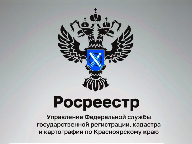 В Красноярском крае с начала года зарегистрировано 69,5 тысяч прав собственности на жилье. В Красноярском крае с начала года зарегистрировано 69,5 тысяч прав собственности на жилье.